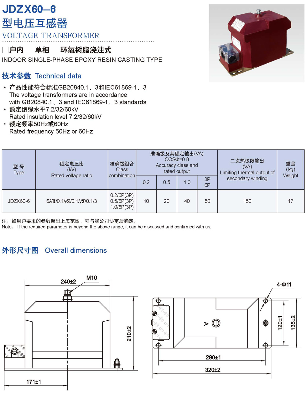 JDZX60-6 Transformer Products