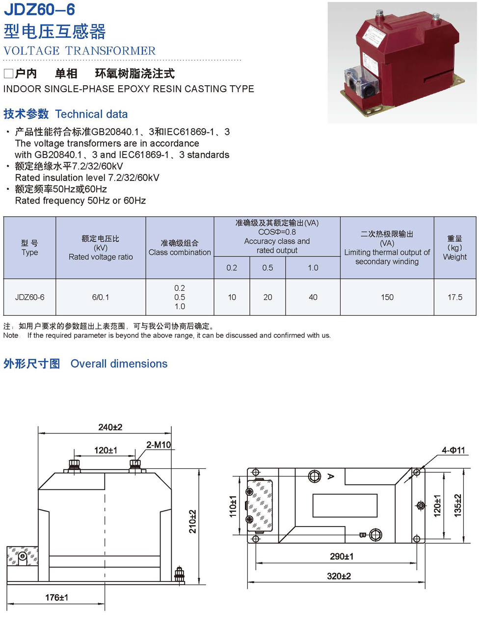 JDZ60-6 Transformer Products