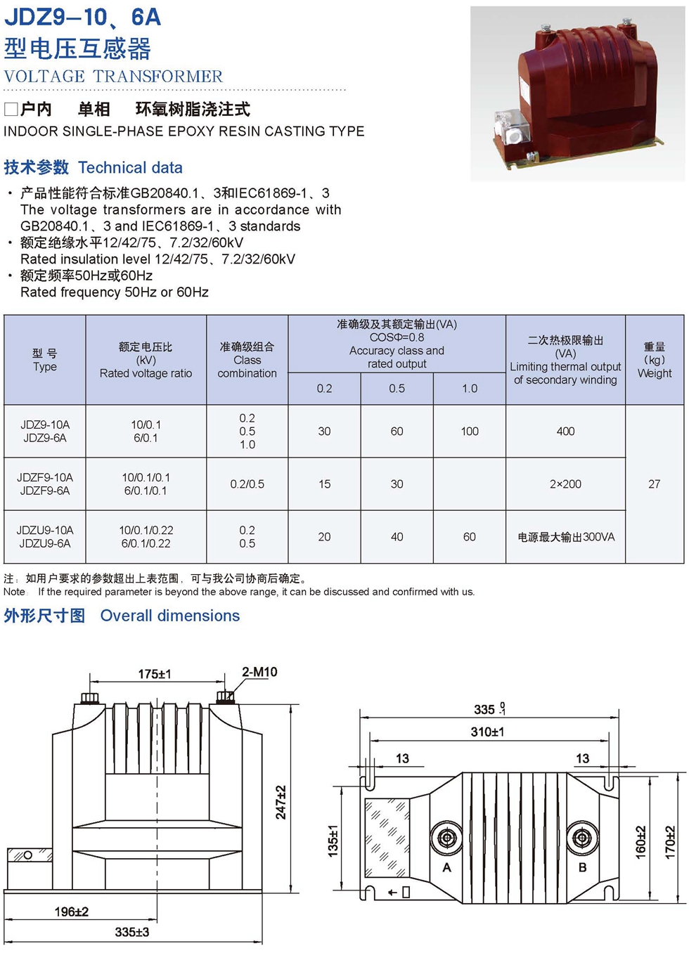 JDZ9-10、6A Transformer Products