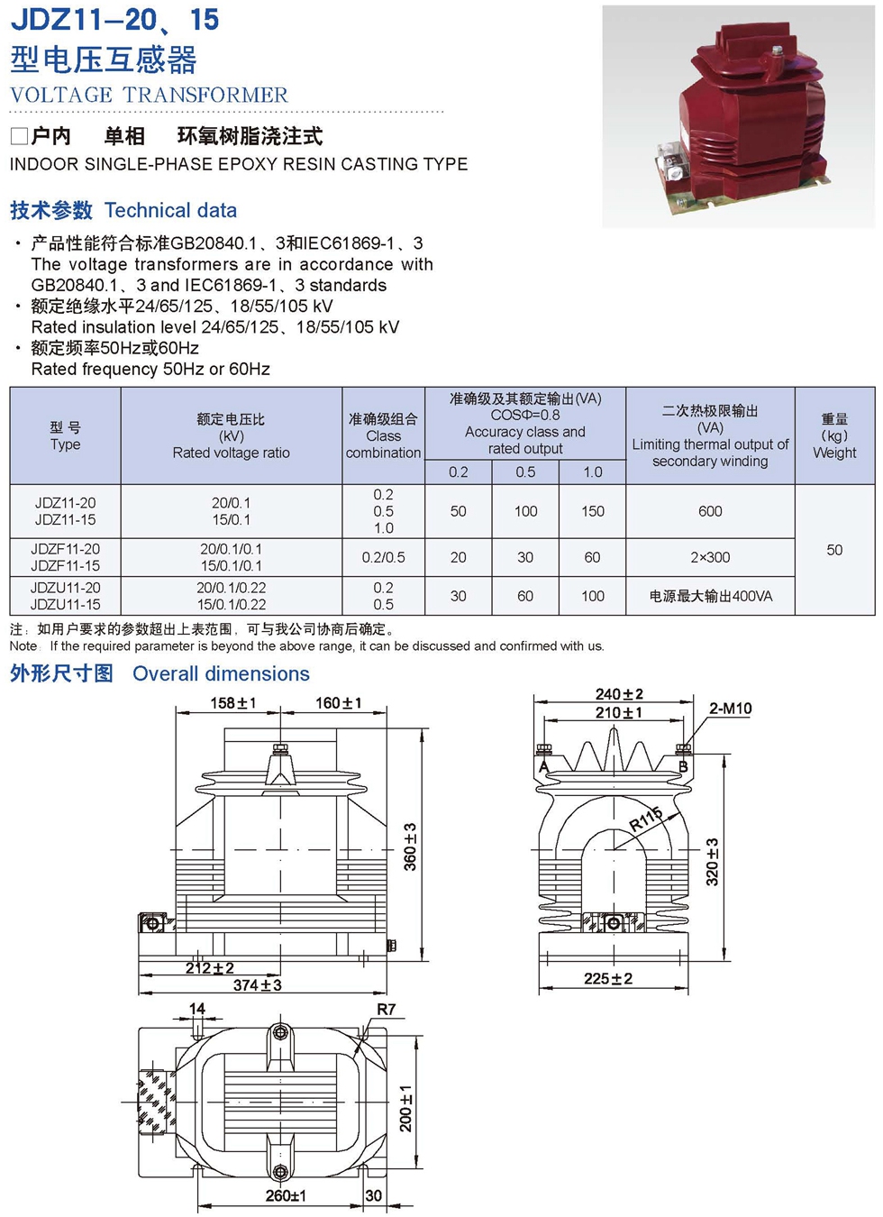 JDZ11-20、15 Transformer Products 