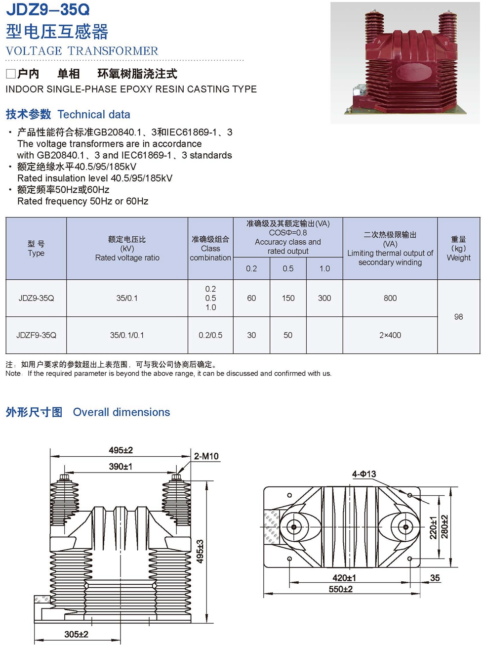 JDZ9-35Q Transformer Products 